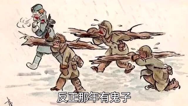 民间故事:鬼子遇见鬼打墙