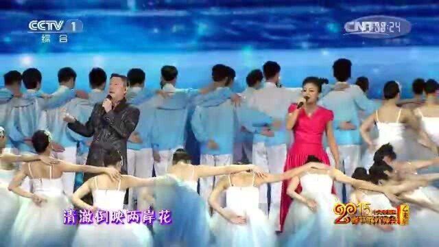 央视春晚歌曲精选:《人间天河》(2015)韩磊/阿鲁阿卓演唱