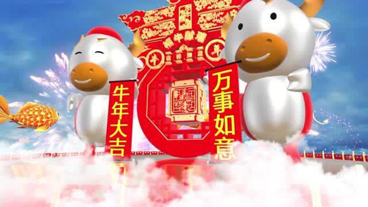 正月初七祝福