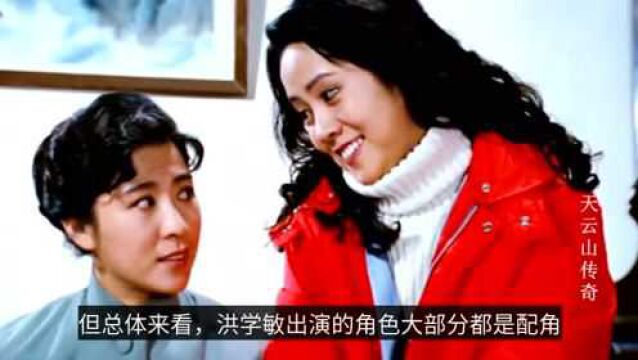 记得女演员洪学敏吗?上影金牌配角,《喜盈门》演仁芳,近况如何