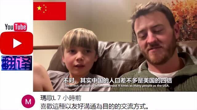 美国小孩对中国了解多少?