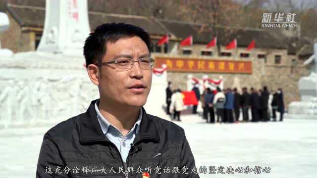 山东沂南:红色遗址学党史