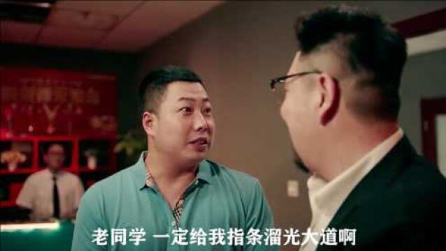 小伙被同学骗钱,一个百人公司有98个都是演员,这手笔也太大了吧!