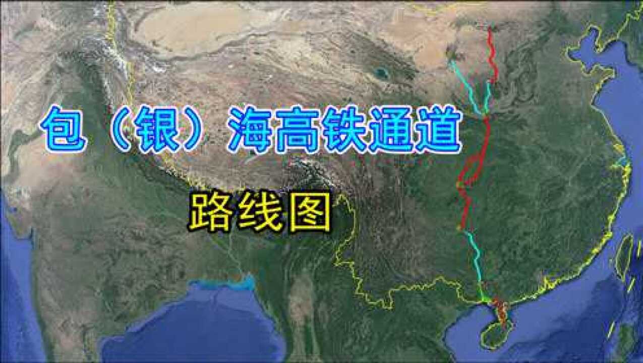 包海高铁通道全程路线图贯穿南北连接10省的交通大动脉