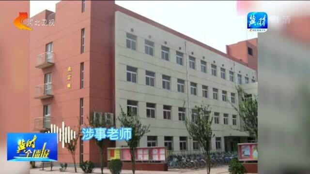 老师对比家长收入歧视学生:别怪我瞧不起你!官方通报来了