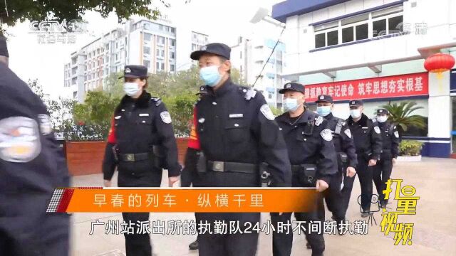 纵横千里2:24小时不间断执勤!为守护一方平安,民警们辛苦了