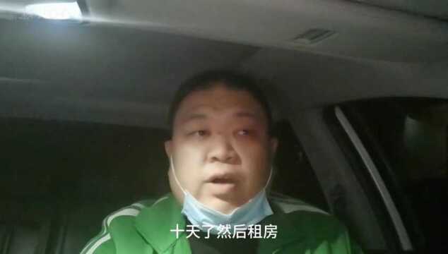 生活所迫35岁闯北京的大龄新北漂,租车跑滴滴的亲身体验.一起来瞧瞧.