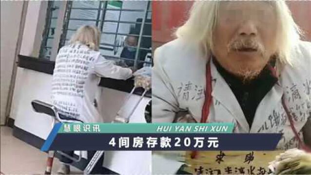 河南白发乞讨老人被拘,拄拐穿车流讨生活,转身坐在银行vip柜台