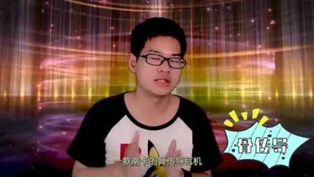 骨传导耳机?这到底是黑科技还是智商税?来看看我的实际体验!