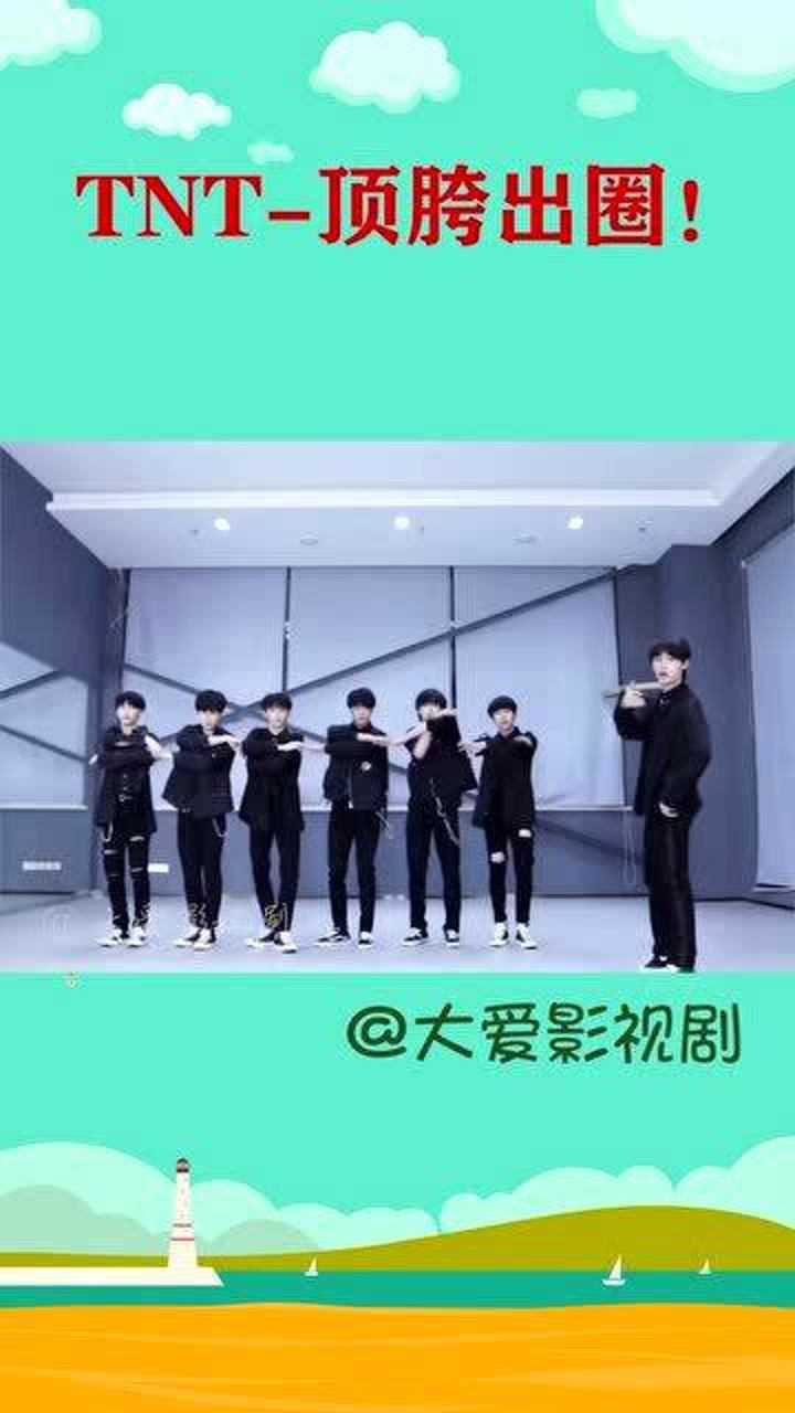 时代少年团出圈神级顶胯n0来了好香我不仅扭还亲自唱bgm