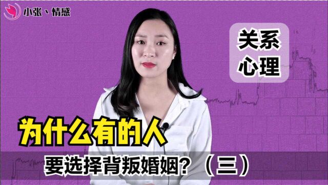 人为什么会背叛婚姻?(三):背叛后想要修复,怎么办?