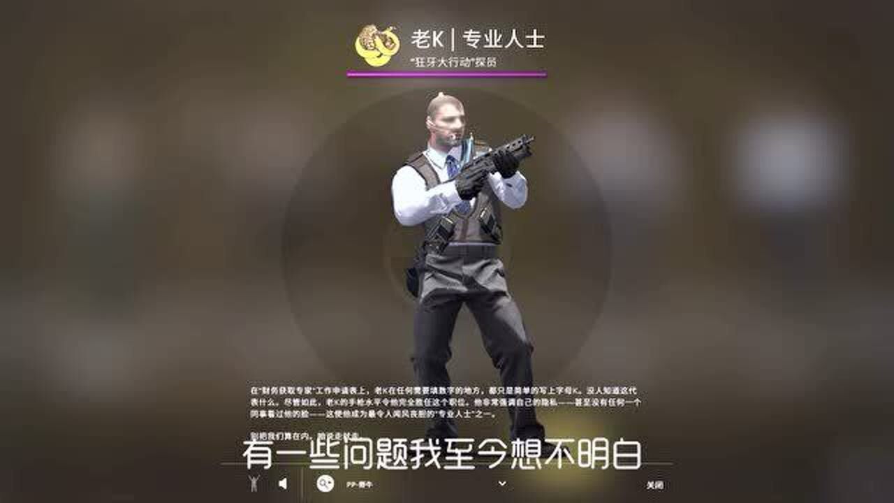 CSGO关于老K的种种疑问,谁来解救我这个孩子_高清1080P在线观看平台_腾讯视频