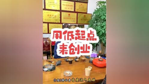 普通人创业做什么好赚钱呢(普通人创业做什么好赚钱呢知乎)
