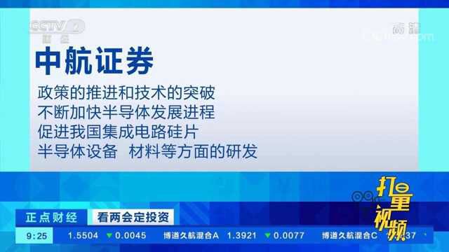 中航证券:持续看好国产替代带来的长期红利