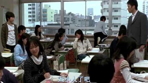 东京奏鸣曲3：学生课堂被老师冤枉，当众爆出一个秘密，让老师丢脸