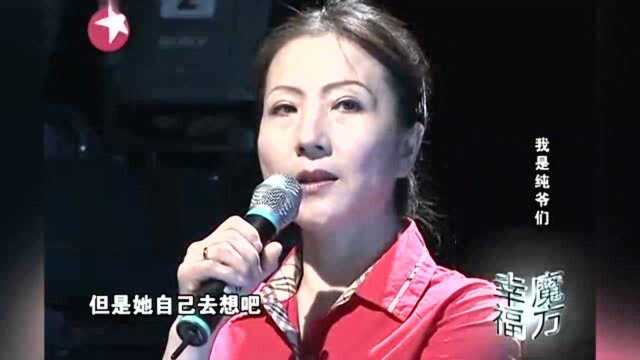 小伙演反串遭嫌弃,节目现场向未来丈母娘承诺:我会很听您