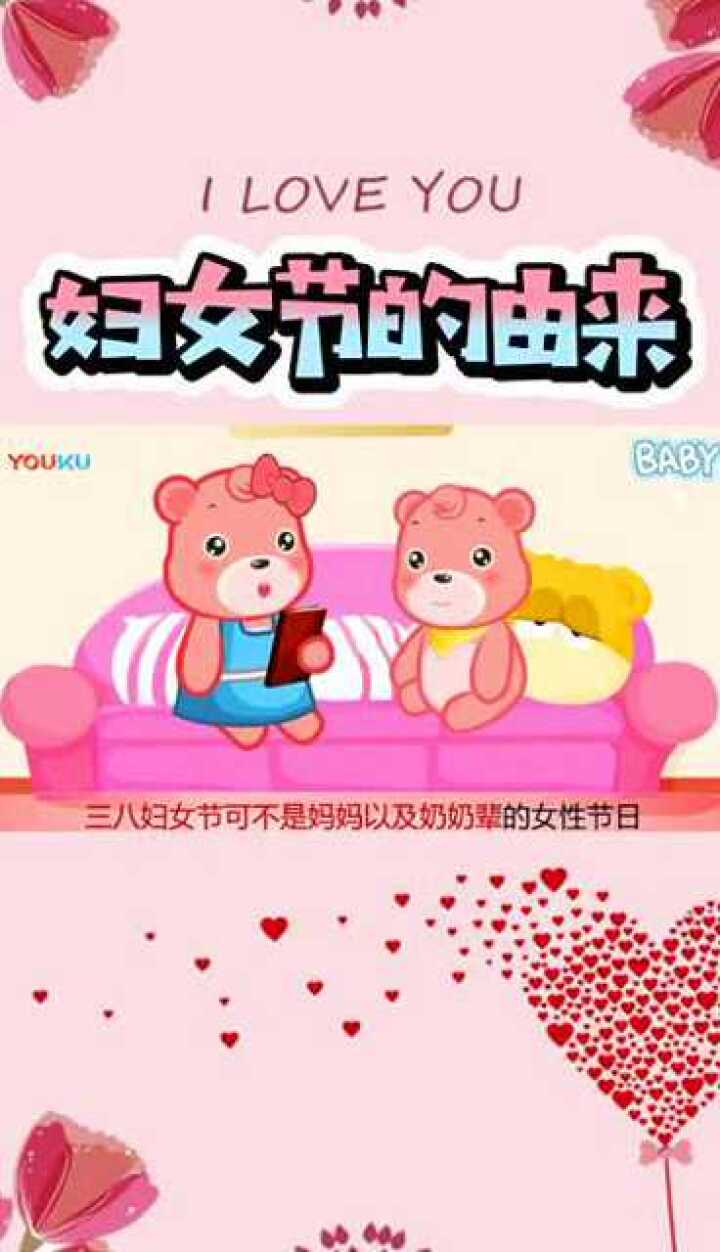 女神节的由来_高清1