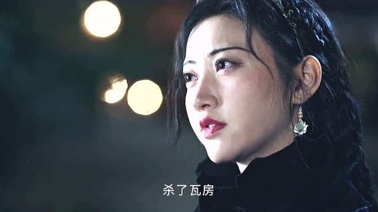 司藤沈银灯这女人好恶毒原来就是她杀了瓦房