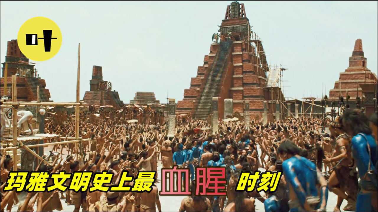 豆瓣86分玛雅文明毁灭的原因这部电影在隐喻什么