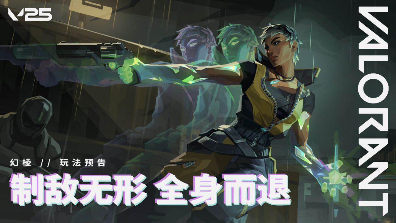 幻棱官方玩法预告 // 无畏契约_腾讯新闻