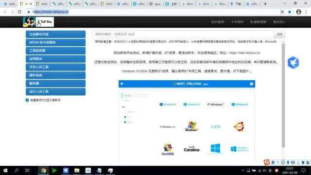 简单易学的office办公软件安装方法