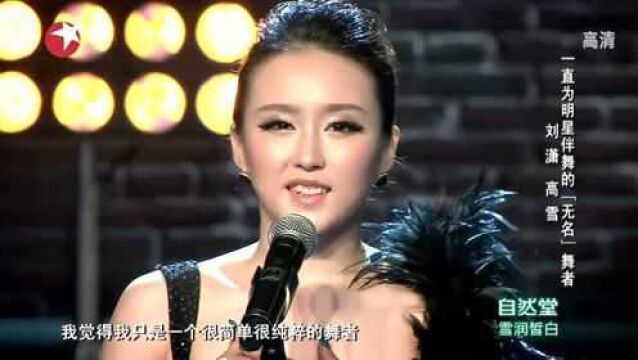 刘潇高雪登台跳拉丁,世界级水平的表演,获得超高评价