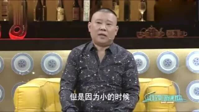 郭德纲谈德云社起名趣事,栾云平闺女名字接地气丨纲到你身边