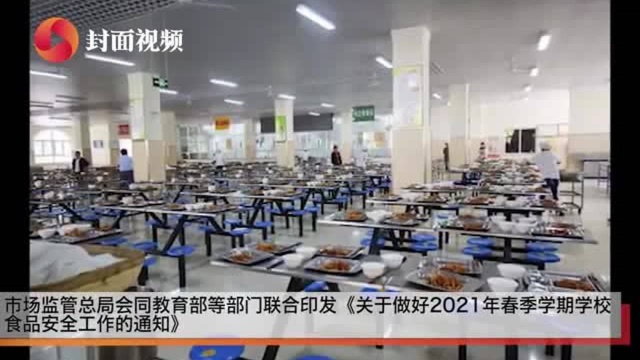 市场监管总局:督促学校食堂等严查进口冷链食品检疫合格证明