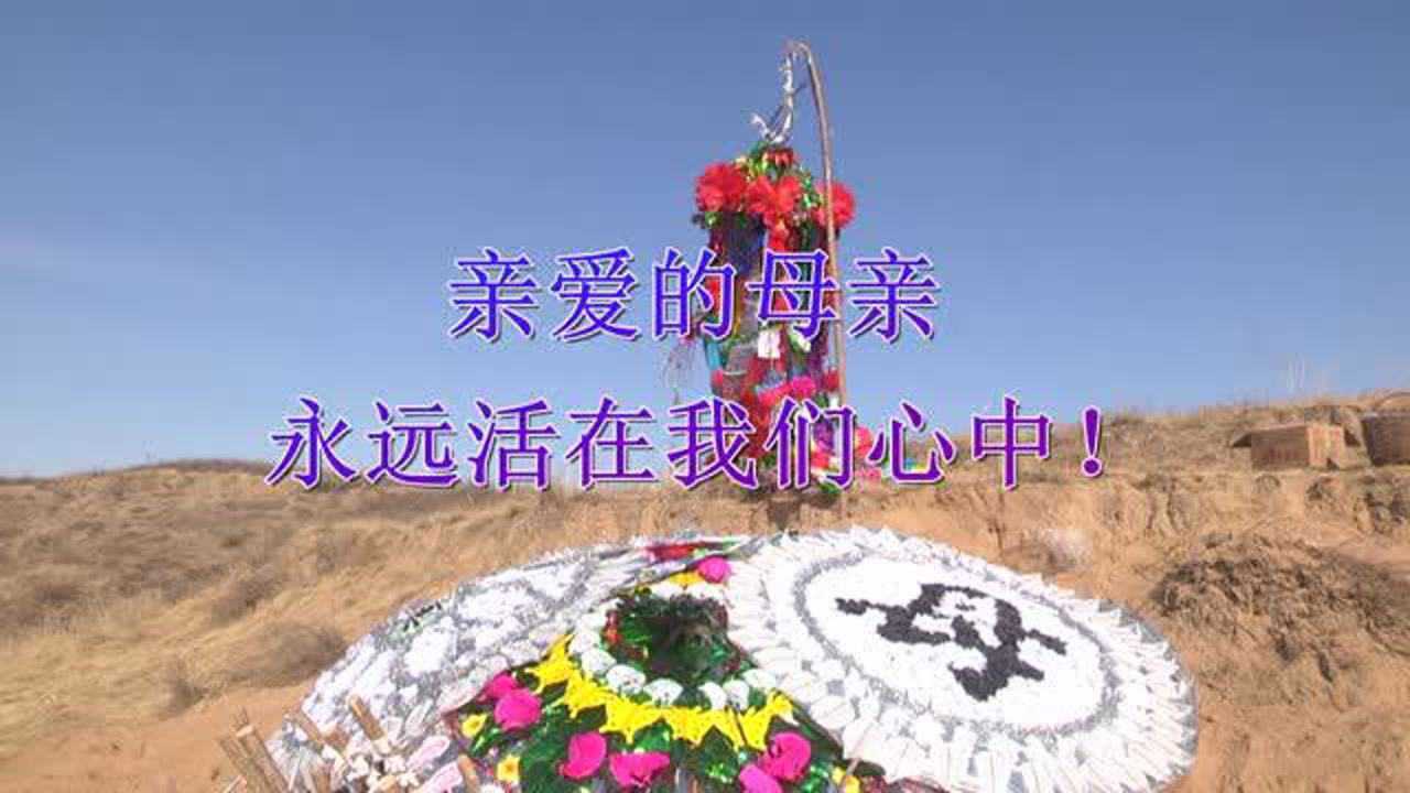 沉痛悼念敬爱的母亲