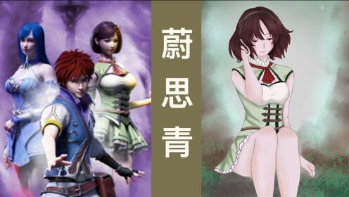 万界法神 【每日一画】班长大人蔚思青绝美瞬间,俘获叶玄真心!