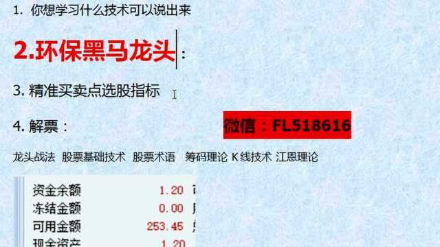 明辨庄主 第一课:盘口 分时成交明细 盘口语言