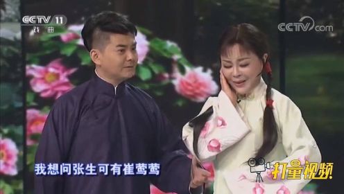 杨少彭、李文演绎黄梅戏《啼笑因缘》，超级享受