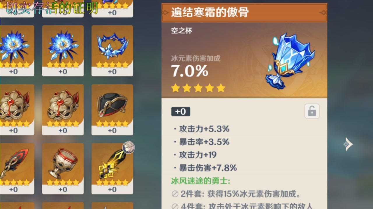 「原神」用到关服的50分圣遗物是怎样的?