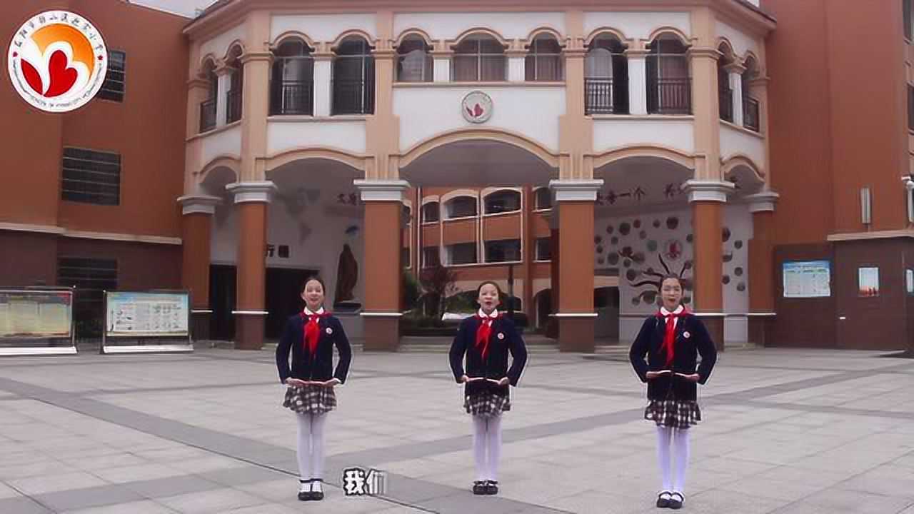 益阳市赫山区迎宾小学图片