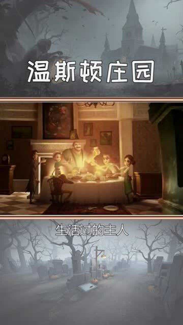 第五人格：背景故事_高清1080P在线观看平台_腾讯视频
