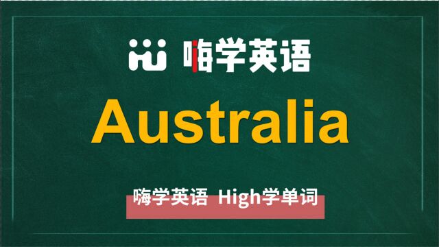 英语单词australia是什么意思,同根词有吗,同近义词有哪些,相关短语呢,可以怎么使用,你知道吗