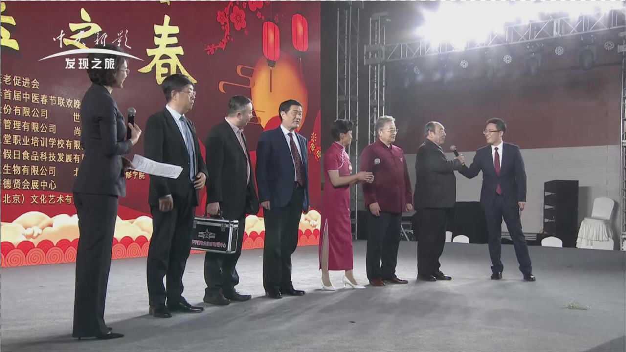 微采访：采访付国兵、王文远、安薏、张玉和、刘增会五位中医从业者代表|“中医之春”首届中医春节联欢会_高清1080P在线观看平台_腾讯视频