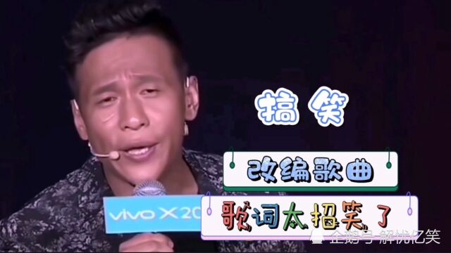 搞笑配音:改编版《打工》精彩纷呈,唱的太好了