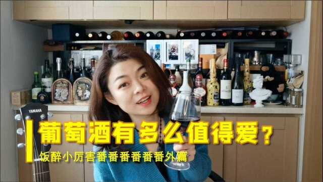 葡萄酒的起源竟然在这里!