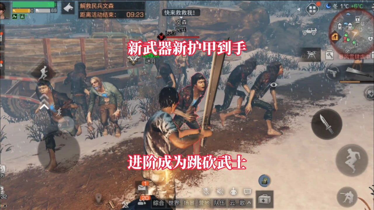 明日之后：新武器新护甲到手，进阶成为跳砍武士，武士传3