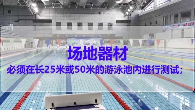 85中 游泳