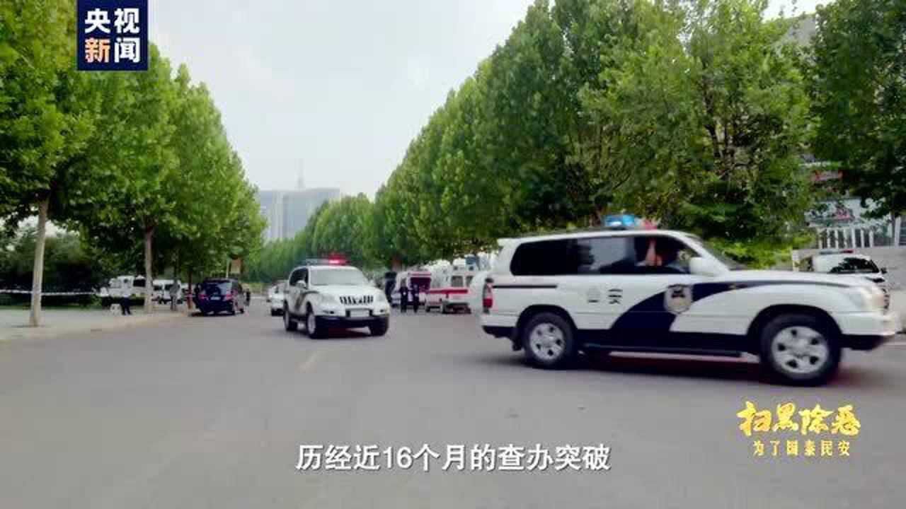 《扫黑除恶——为了国泰民安》第一集《战略决断》_高清