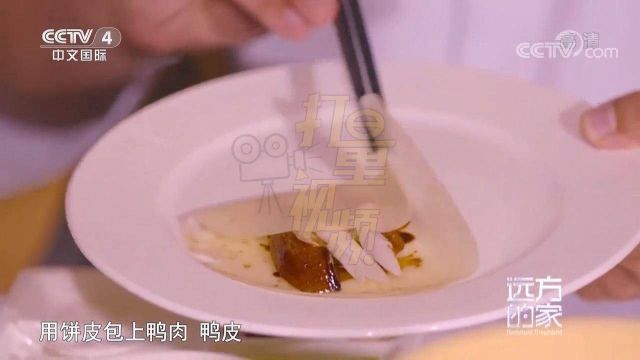 北京烤鸭外脆里嫩,吃法很讲究,大厨教你最正宗的吃法