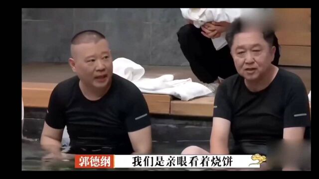 德云社团综德云逗笑社签约品牌没有参与无端抵制活动