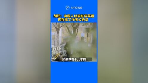 腾讯新闻十三邀第五季 十三邀丨胡润 做富豪榜不想鼓励富豪变更富 想让更多人成为企业家 高清1080p在线观看平台 腾讯视频