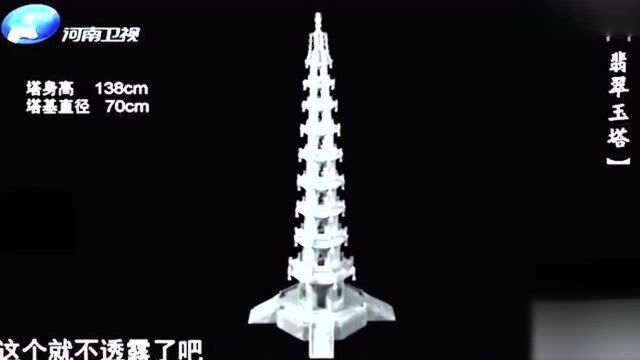 华豫之门:6位玉雕大师,耗费5年时间,打造出稀世珍宝翡翠宝塔!
