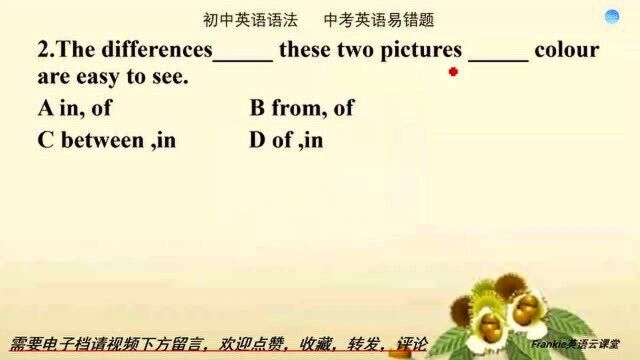 初中英语语法:关于difference的短语,你知道什么含义吗?