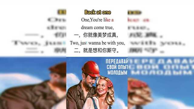 浪漫婚禮英文歌歌單《back at one》慢速教唱