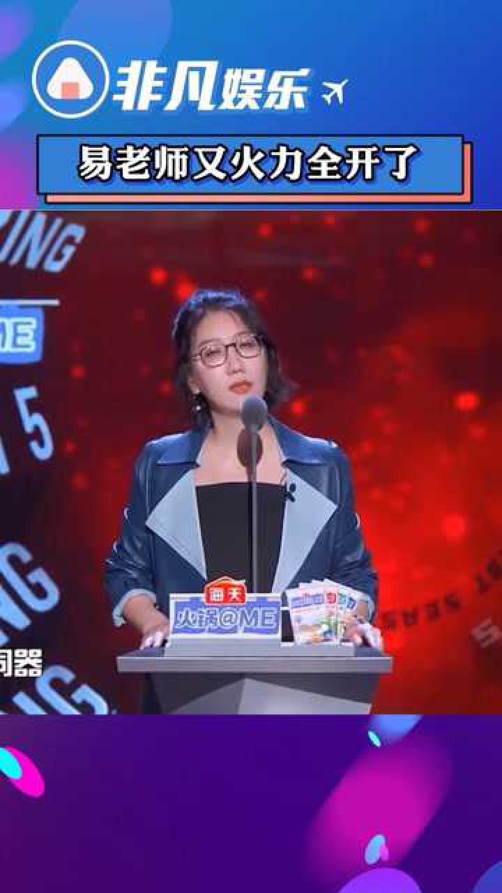 易立竞提词器是在限制我只能这么吐吐槽大会