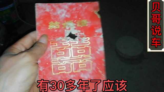 1988年的结婚证,现在已经30多年了,你们都见过什么样的吗?